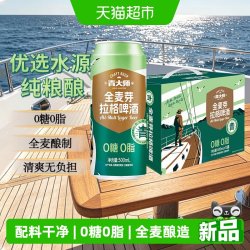 qingdashi 全麦芽拉格0糖0脂精酿啤酒500ml*12罐性价比口粮款聚餐烧烤