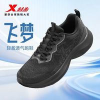 百亿补贴：特步 飞梦男鞋运动男旅游鞋跑步鞋减震回弹轻便网面透气休闲鞋