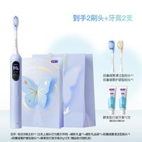 移动端：舒客 电动牙刷成人智能全自动声波软毛礼盒G5pro