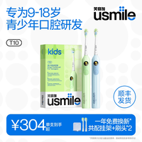 移动端：usmile 青少年电动牙刷9-18岁智能语音提醒声波牙刷T10