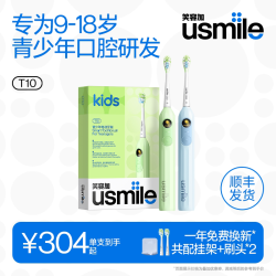 usmile 青少年电动牙刷9-18岁智能语音提醒声波牙刷T10