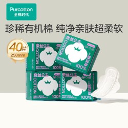 全棉时代 有机棉卫生巾 40片