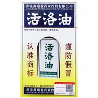 Ding peng 正品防伪活络油50ML黄道活洛油益关节舒缓跌打损伤保健按摩外用