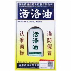Ding peng 正品防伪活络油50ML黄道活洛油益关节舒缓跌打损伤保健按摩外用