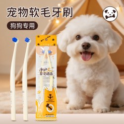 小牛历险记 小牛小头宠物牙刷小狗狗中小型犬猫咪刷牙专用牙刷牙膏套装可食用