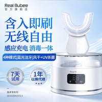 Real Bubee 全自动U型电动牙刷成人智能声波震动懒人刷牙神器