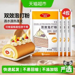 百钻 未添加铝双效泡打粉包子馒头蛋糕油条膨松剂小包装烘焙原料