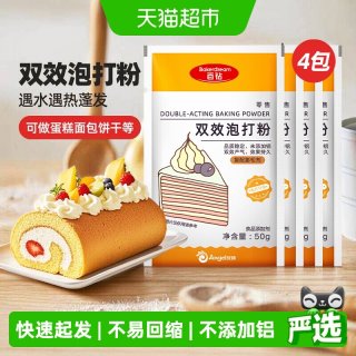 88VIP：百钻 未添加铝双效泡打粉包子馒头蛋糕油条膨松剂小包装烘焙原料