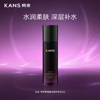 韩束 黑耀晶采精华乳保湿焕亮妆前湿敷爽肤乳护肤品化妆品男女95ml