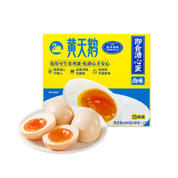 黄天鹅 即食卤味溏心蛋熟食早餐零食小吃下午茶解馋代餐卤蛋15枚