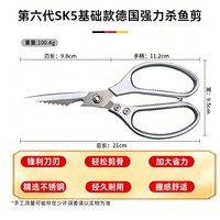 德国厨房剪刀家用黑钛不锈钢多功能剪鸡鸭鹅骨头杀鱼专用食物剪子