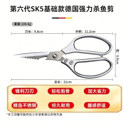 德国厨房剪刀家用黑钛不锈钢多功能剪鸡鸭鹅骨头杀鱼专用食物剪子