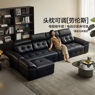 全友 劳伦斯沙发 头层牛皮 奶咖色 2.80m 电动沙发床
