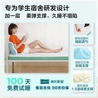 林氏家居 记忆棉床垫寝室海绵垫子学生宿舍单人床褥薄垫慢回弹