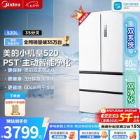 美的 520 M60系列小机皇法式多门四开门白色纯平全嵌入底部散热净味双系统2.0双循环大容量冰箱