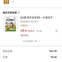 订单截图缩略图