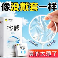 杰士邦 纯零感超薄安全套 24只