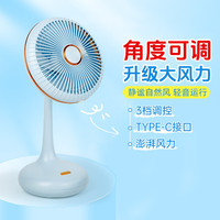 思艺彩 USB充电夏季学生桌面台式小风扇家用宿舍办公室静音小型风扇 YS2531天蓝色