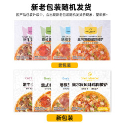 1号会员店 披萨 4种口味 680g(4片装)