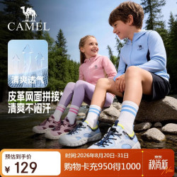骆驼 儿童徒步鞋登山鞋防滑防撞户外休闲鞋耐磨网面透气中大童