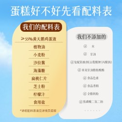 大师小点 鸡蛋糕坚果芝士早餐面包零食速食充饥下午茶
