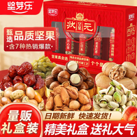 坚芽乐 ！坚果礼盒7罐*1200g