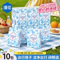 漫花 手帕纸6包外出便携小包面巾纸餐巾抽纸学生随身实惠装卫生纸RN