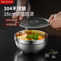 美厨 全304不锈钢碗家用饭碗汤碗面碗带盖 家用碗具双层隔热防烫泡面碗 全304碗16cm+pp盖 MCWA1686