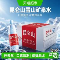 昆仑山 雪山矿泉水500ml*20瓶口感清冽矿物质丰富商务宴请