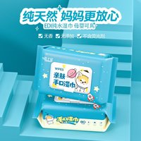 婴儿清洁湿巾80抽新生儿童手口专用湿纸巾盖装家庭实惠加大加厚
