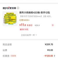 订单截图缩略图