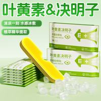 顾甜 叶黄素决明子冰敷眼罩水凝胶冰凉贴冷敷润眼舒缓眼周成人学生通用 10片