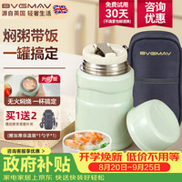 宝威玛 焖烧杯大容量316不锈钢焖烧壶焖粥银耳儿童辅食罐 520ml