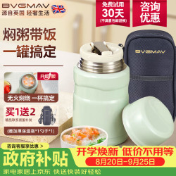 宝威玛 焖烧杯大容量316不锈钢焖烧壶焖粥银耳儿童辅食罐 520ml
