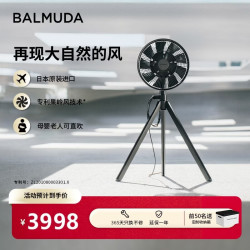 巴慕达 果岭空气循环扇落地扇台式静音卧室风扇直流变频一级能效GreenFan Studio 黑色 AGR01CN-BK