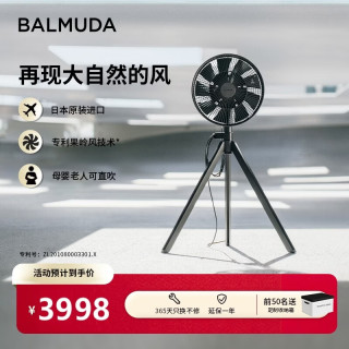 巴慕达 果岭空气循环扇落地扇台式静音卧室风扇直流变频一级能效GreenFan Studio 黑色 AGR01CN-BK