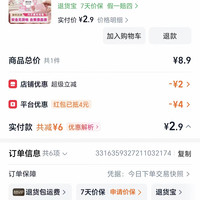 订单截图缩略图