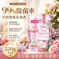 蜀中秀坊 520g大袋除菌山茶花香氛内衣洗衣液去渍不伤手去污正品留香