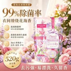 蜀中秀坊 520g大袋除菌山茶花香氛内衣洗衣液去渍不伤手去污正品留香