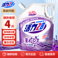 活力28 薰衣芬芳洗衣液2kg 护衣护色 去油去污