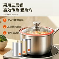 华帝 食品级304不锈钢加厚无涂层汤锅 无涂层  16cm