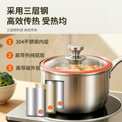 华帝 食品级304不锈钢加厚无涂层汤锅 无涂层  16cm
