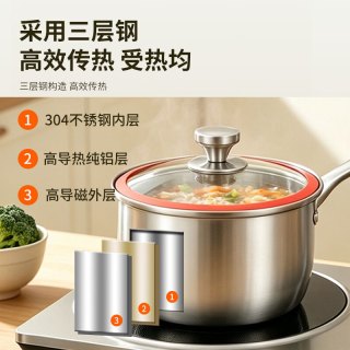 华帝 食品级304不锈钢加厚无涂层汤锅 无涂层  16cm