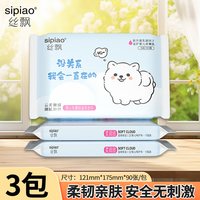 丝飘 抽纸柔软云柔巾乳霜纸宝宝保湿纸户外适用家用便携装整箱批