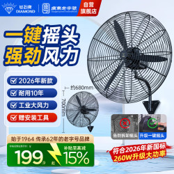 钻石牌 工业风扇大风力壁扇电风扇牛角扇大功率工业大风扇车间