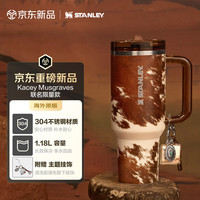 史丹利 kacey冰霸杯PRO运动水杯便携大容量吸管杯保冷保温杯1.18L