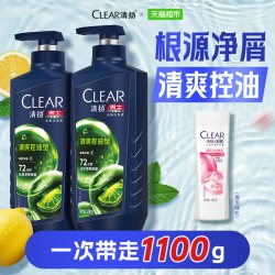 清扬 男士去屑洗发露 清爽控油型