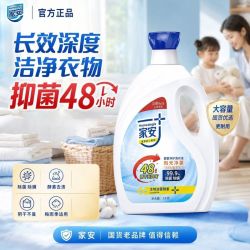 Home Aegis 新升级家安洗衣液3kg净菌阳光阴干酵素洁净除菌持久留香正品宿舍