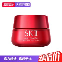 SK-II 紧肤抗皱修护系列 赋活修护精华霜