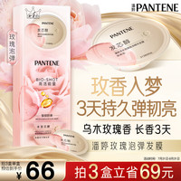潘婷 强韧防断 发膜  12ml*8